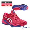 テニスシューズ アシックス 2025年07月下旬【予約】コートFF3 COURT FF 3 オールコート用 レディース 1042A220