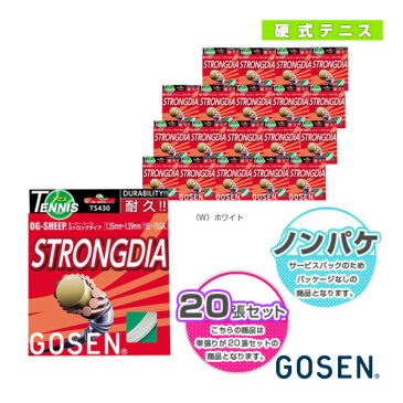 【テニス ストリング(ロール他) ゴーセン】 OGシープ ストロングダイア/ノンパッケージ20張SET(TS430W20P)(モノフィラメント)ガット