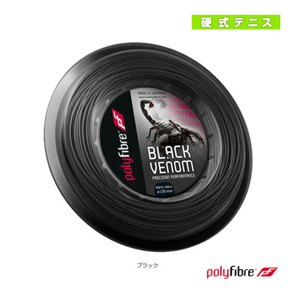 【テニスストリング（ロール他） ポリファイバー】 Black Venom 200m／ブラックヴェノム（PF0592BK／PF0572BK／PF0562BK）