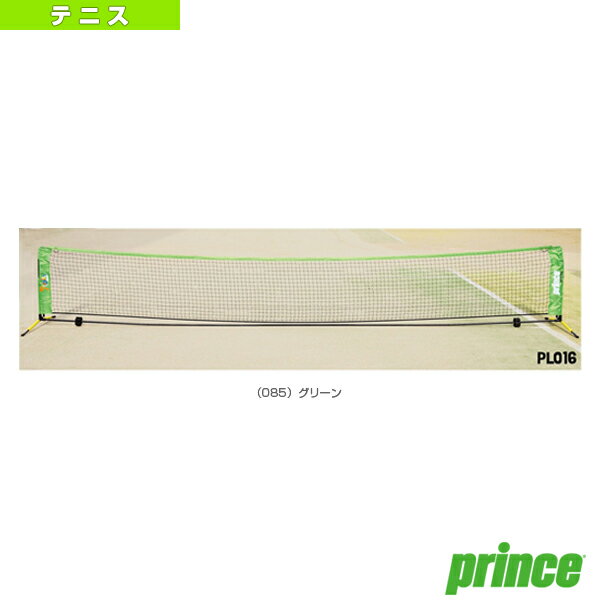 【テニス コート用品 プリンス】 テニスネット／横幅5.5m／収納キャリーバッグ付（PL016)