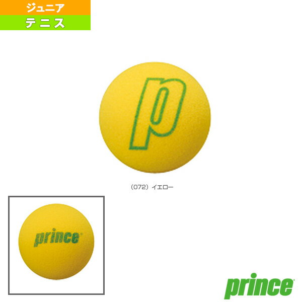 【テニスボール プリンス】 スポンジボール8.0／12球入（PL024） 子供用