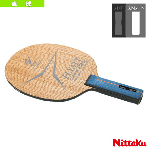 【卓球ラケット ニッタク】 フライアットカーボンプロ／FLYATT CARBON PRO／ストレート（NC-0370）
