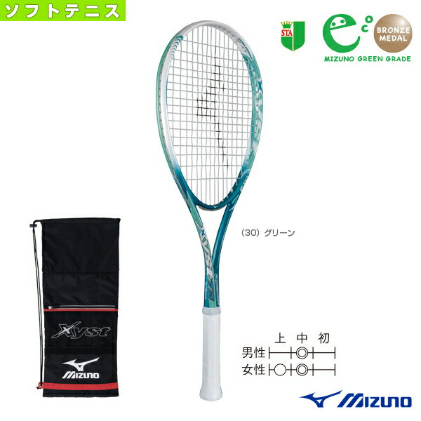 【ソフトテニス ラケット ミズノ】 Xyst T2／ジスト T2（6TN427）
