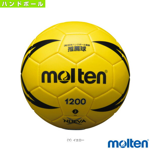 【ハンドボール ボール モルテン】 ヌエバX1200／新教材