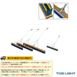 【テニス コート用品 TOEI(トーエイ)】 [送料別途]コートブラシN180S-S3（B-2601）