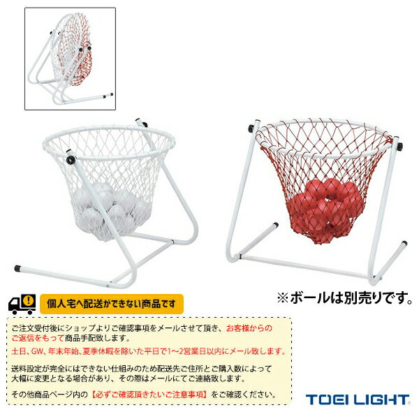 【ニュースポーツ・リクレエーション 設備・備品 TOEI(トーエイ)】 [送料別途]フロアバスケットMG2／2台1組（B-6214）