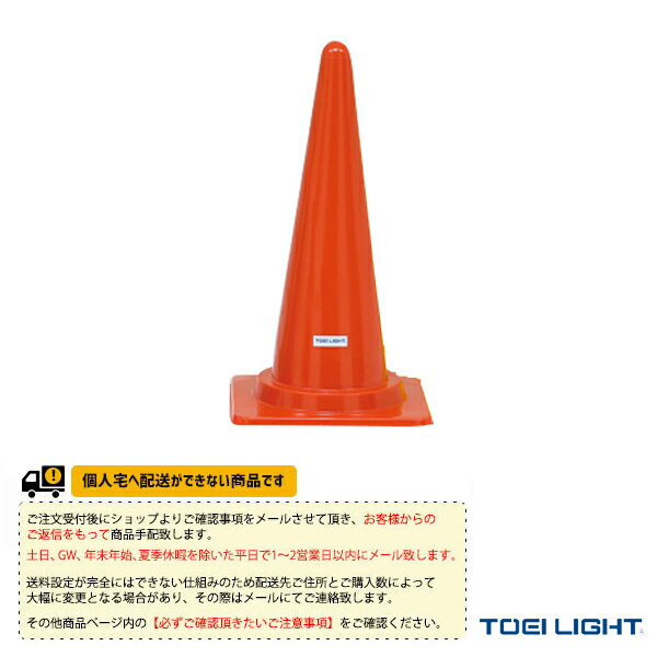 運動場用品設備・備品 TOEI(トーエイ) [送料別途]コーナーポイント70 赤 G-1321