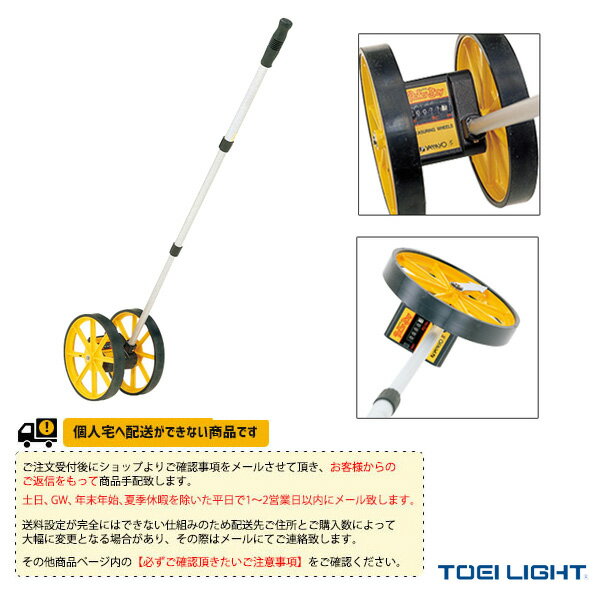 【オールスポーツ 設備・備品 TOEI(トーエイ)】 [送料別途]ローラーボーイRB20D（G-1675）