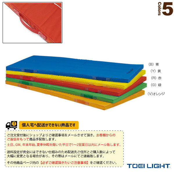 体育館用品設備・備品 TOEI(トーエイ) [送料別途]エコカラー合成スポンジマット 5cm厚 90×180×5cm T-1111