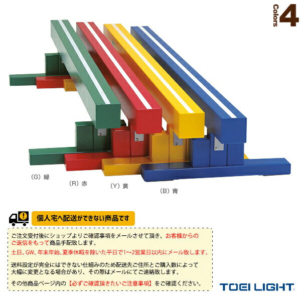 ■商品情報 商品名【体育館用品設備・備品 TOEI(トーエイ)】 [送料別途]平均台300／指導用センターライン入り（T-2200） メーカー名TOEI(トーエイ) カラー（B）青, （G）緑, （R）赤, （Y）黄 サイズ長さ3m、高さ30cm、バー幅10cm（脚部幅60cm） 重さ28kg 長さ3m 高さ30cm ■メーカー希望小売価格はメーカーカタログに基づいて掲載しています■商品詳細情報 仕様と特徴●曲がり、そりがなく平均台に最適なラミネート仕上げ木製バーを採用●バー幅10cm（脚部幅60cm）●木製（10cm角ラミネート仕上げ）、床保護ゴム付、センターライン入、ステップ台付 テクノロジー指導用センターライン入ステップ台付