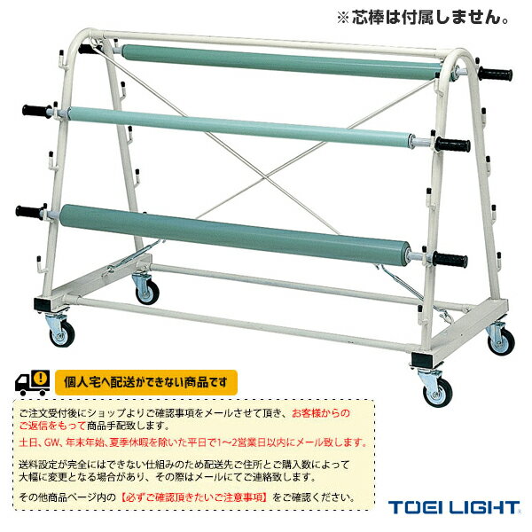 【体育館用品 設備・備品 TOEI(トーエイ)】 [送料別途]フロアシートハンガーMG10 （T-2273）