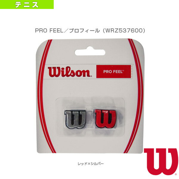 【テニスアクセサリ・小物 ウィルソン】 PRO FEEL／プロフィール／2個入（WRZ537600） 硬式テニス