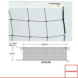 【ソフトバレーボールコート用品 エバニュー】 ソフトバレーネット SV102（EKE048）