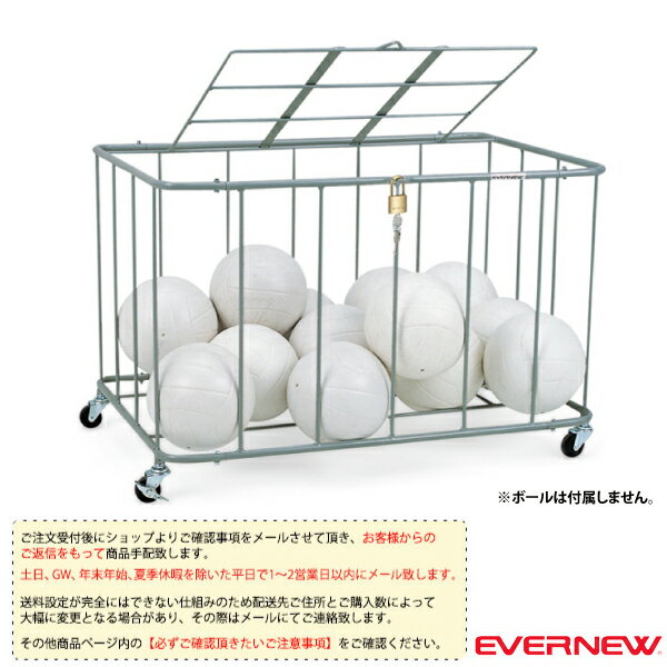 【オールスポーツ設備・備品 エバニュー】 [送料別途]ボール整理カゴ 角-5フタ付／屋内用 EKE238 