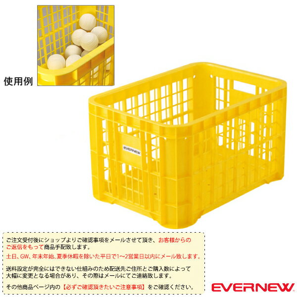 オールスポーツ設備・備品 エバニュー [送料別途]整理カゴ プラ-4 EKE259