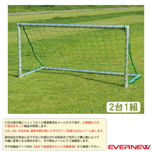 ■商品情報 商品名【サッカー 設備・備品 エバニュー】 [送料別途]ミニサッカーゴール AL-No.2／2台1組（EKE337） メーカー名エバニュー カラー─ サイズ幅200cm×高さ100cm×奥行90cm 材質直径5.5cmアルミ 自重18kg／組 生産国日本■商品詳細情報 仕様と特徴●二台一組●持ち運び、ネットの取付けラクラク!!合宿、遠征でも大活躍!●ネット付（部品コードY45426）●ペグ6本付●ネット部はマジックテープで簡単取付け