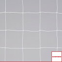 【フットサル設備・備品 エバニュー】 フットサルネット FH101/角目タイプ/ハンドゴール兼用/2枚1組(EKE361)