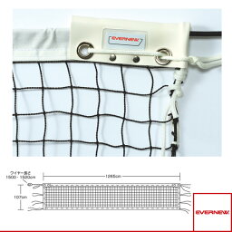 【ソフトテニスコート用品 エバニュー】 ソフトテニスネット ST103／検定（EKE585）