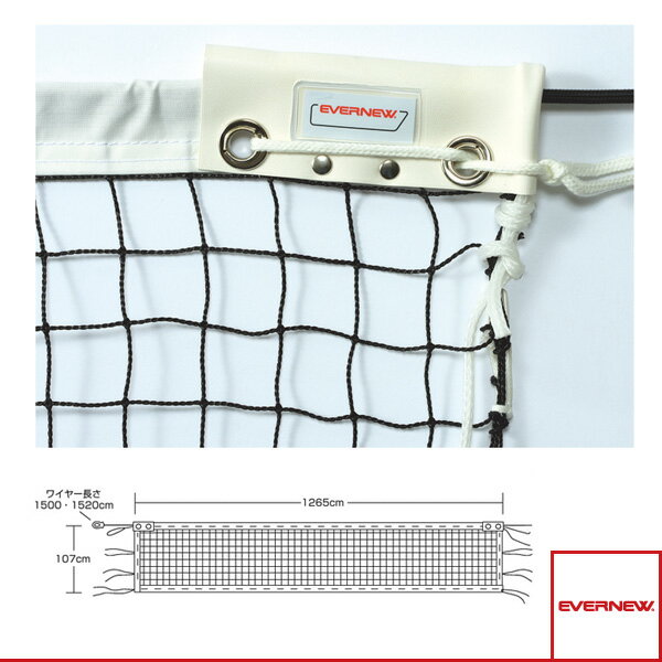 ■商品情報 商品名【ソフトテニスコート用品 エバニュー】 ソフトテニスネット ST105／検定（EKE587） メーカー名エバニュー カラー黒 サイズ幅1265cm×高さ107cm／コード長さ15.2m ネット材質PE440T／32 白帯材質PET帆布 コード材質直径4.5mmスチール 自重3.1kg 生産国日本