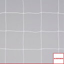 【フットサル設備・備品 エバニュー】 フットサルネット FH105/角目タイプ/ハンドゴール兼用/2枚1組(EKE843)