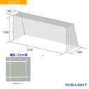 サッカー設備・備品 TOEI(トーエイ) ジュニアサッカーゴールネット 四角目 2張1組 B-2532