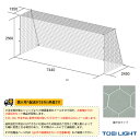 備品 【サッカー設備・備品 TOEI(トーエイ)】 [送料別途]一般サッカーゴールネット／亀甲目／2張1組（B-3628）