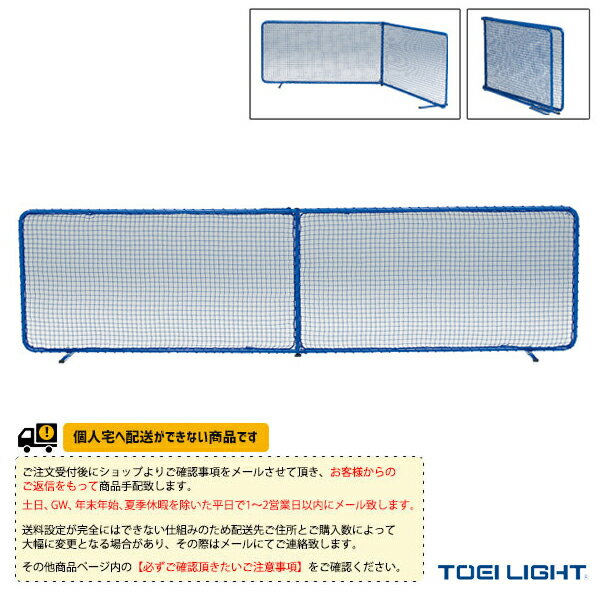【卓球 コート用品 TOEI(トーエイ)】 [送料別途]折りたたみスクリーン300（B-3762）