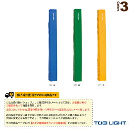 【運動場用品 設備・備品 TOEI(トーエイ)】 [送料別途]ゴール100角用防護マット／2本1組（B-6312）