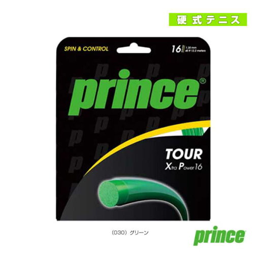 【テニスストリング(単張) プリンス】 ツアー XP/Tour XP(7J909/7J910) 【テニスストリング(単張) プリンス】 ツアー XP/Tour XP(7J909/7J910)