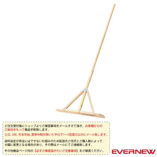 ■商品情報 商品名【運動場用品 設備・備品 エバニュー】 [送料別途]グランドレーキラワン 60（EKA546） メーカー名エバニュー カラー─ サイズ長さ170cm×幅60cm×高さ8.5cm 自重約1.8kg 生産国日本 ■メーカー希望小売価格はメーカーカタログに基づいて掲載しています■商品詳細情報 仕様と特徴●補強金具メッキ仕上げ●当て板付●L字補強 備考本商品 5本までの送料が、表示の配送価格となります。