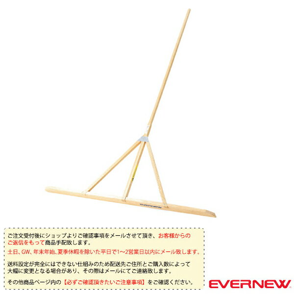 ■商品情報 商品名【運動場用品設備・備品 エバニュー】 [送料別途]グランドレーキラワン 120（EKA549） メーカー名エバニュー カラー─ サイズ長さ170cm×幅120cm×高さ8.5cm 自重約3.2kg 生産国日本 ■メーカー希望小売価格はメーカーカタログに基づいて掲載しています■商品詳細情報 仕様と特徴●補強金具メッキ仕上げ●当て板付●L字補強 備考本商品 5本までの送料が、表示の配送価格となります。