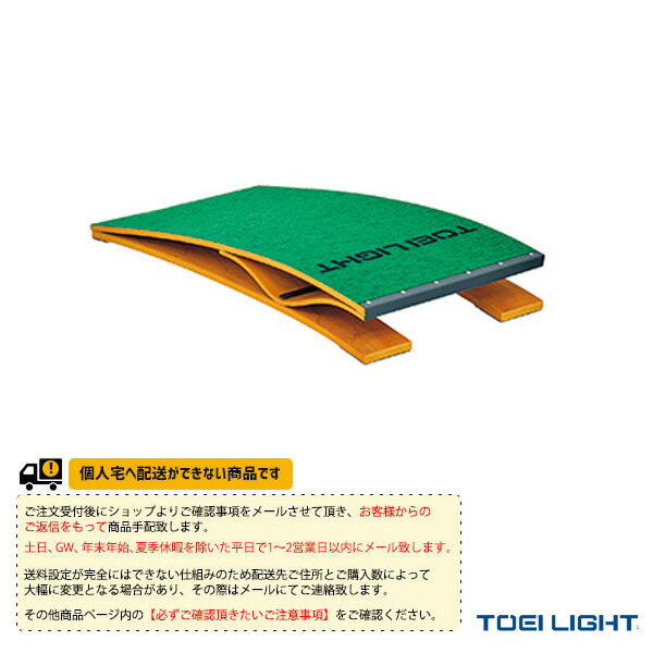 【体育館用品 設備・備品 TOEI(トーエイ)】 [送料別途]ロイター板120W／中学校・高校向（T-2719）