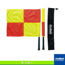 【サッカー 設備・備品 モルテン】 アシスタントレフェリーフラッグ／2本セット（FLN） その1