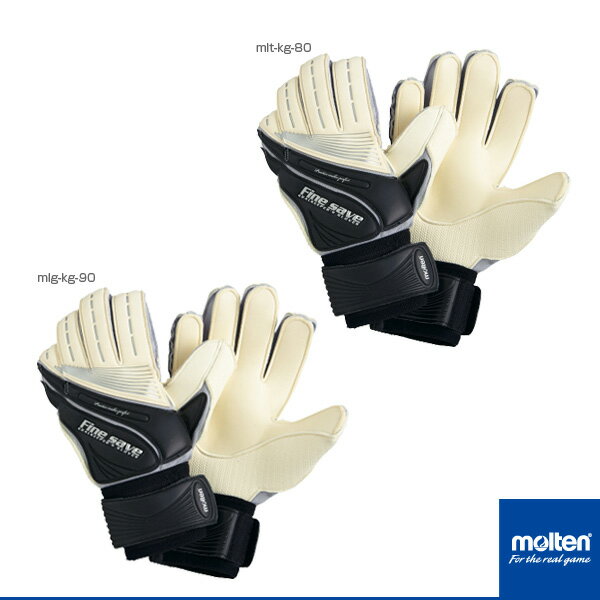 サッカーアクセサリ・小物 モルテン ファインセーブ 8号～9号 KG-80／KG-90