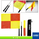【サッカー設備・備品 モルテン】 アシスタントレフェリーフラッグ/2本セット(QF0020)