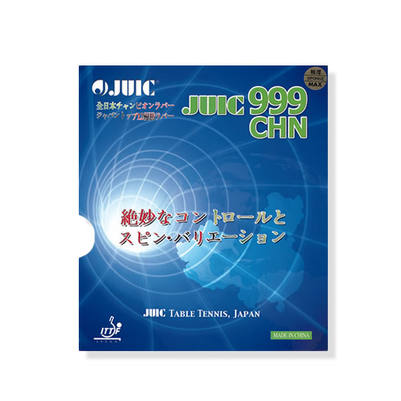 卓球ラバー ジュウイック 999 CHN 1045