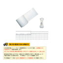 【テニスコート用品 寺西喜ネット】 取替用テープ カブセタイプ 硬式テニス KT-250