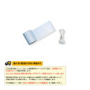 【ソフトテニスコート用品 寺西喜ネット】 取替用テープ ソフトテニス KT-259