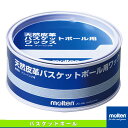 【バスケットボールアクセサリ・小物 モルテン】 天然皮革バスケットボール用ワックス/300g(BC0010)