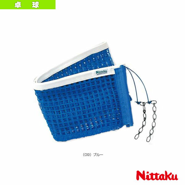 ■商品情報 商品名【卓球 コート用品 ニッタク】 I．N．ネット（NT-3502） メーカー名ニッタク カラー（09）ブルー サイズ高さ15.25cm 素材アクリル 高さ15.25cm ■メーカー希望小売価格はメーカーカタログに基づいて掲載しています■商品詳細情報 仕様と特徴I.Nサポートにのみ取付可能硬式専用国際卓球連盟公認（I.T.T.F.A.）