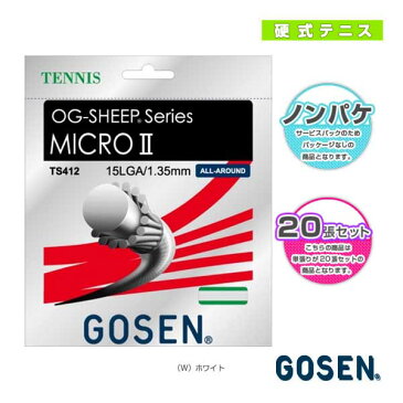 【テニス ストリング(ロール他) ゴーセン】 オージー・シープ ミクロ 2 15L ノンパッケージ20張SET/OG-SHEEP MICRO 2 15L(TS412W20P)(モノフィラメント)ガット