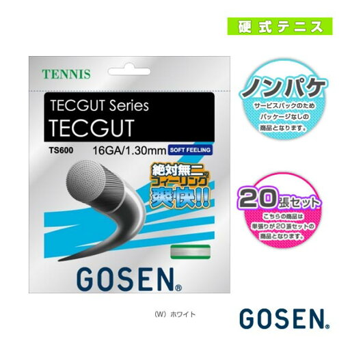 【テニスストリング(ロール他) ゴーセン】 テックガット16 ノンパッケージ20張SET TS600W20P 【テニスストリング(ロール他) ゴーセン】 テックガット16 ノンパッケージ20張SET TS600W20P
