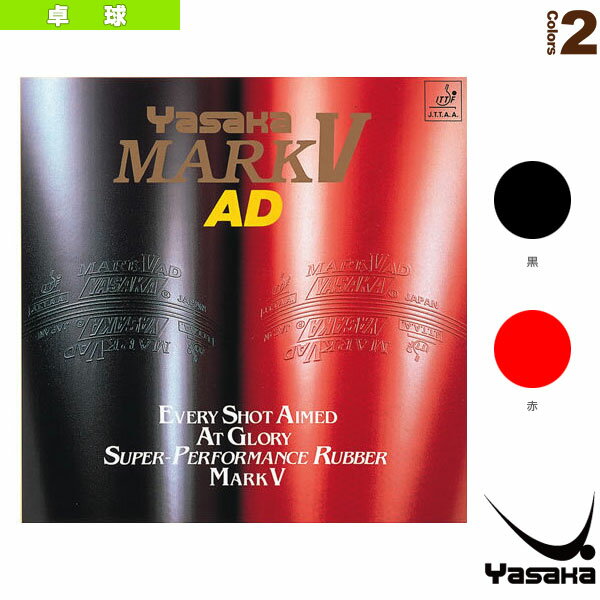 卓球ラバー ヤサカ マーク5AD MARK V AD B-11