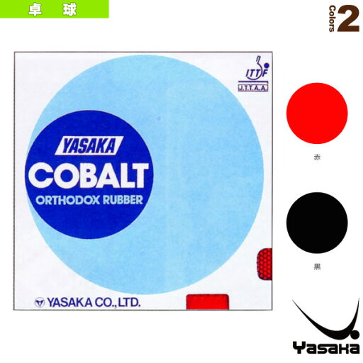 【卓球ラバー ヤサカ】 コバルト/COBALT(B-14) 【卓球ラバー ヤサカ】 コバルト/COBALT(B-14)