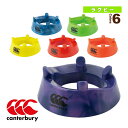 【ラグビーアクセサリ・小物 カンタベリー】 キッキングティー(AA02809)
