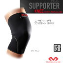 【オールスポーツサポーターケア商品 マクダビッド】 ニーサポート/ヒザ用/左右兼用/ソフトサポート(M401)(4)
