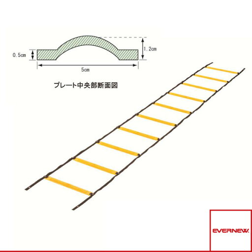 【オールスポーツトレーニング用品 エバニュー】 ソフトラダートレーニングロープ(EGA480) 【オールスポーツトレーニング用品 エバニュー】 ソフトラダートレーニングロープ(EGA480)