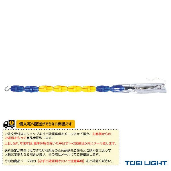 ■商品情報 商品名【水泳 設備・備品 TOEI(トーエイ)】 [送料別途]コースロープ60H／低発泡タイプ／25m用（B-3501） メーカー名TOEI(トーエイ) カラー─ サイズ─ 重さ15kg 締具ターンバックル 素材フック付5mmステンレスワイヤー（ビニール被膜） ■メーカー希望小売価格はメーカーカタログに基づいて掲載しています■商品詳細情報 仕様と特徴●25m用●直径60mmフロート（B-7765）青78ヶ黄120ヶセット済み●回転消波型フロート採●低発泡【簡単組立】簡単な組立てが必要な商品です。 テクノロジー【バイオマスプラ】本製品は、基準以上の植物由来プラスチックを配合しています。 ※注意事項※受注生産のため返品・交換不可となります。また、納期連絡後のキャンセルは出来ません。