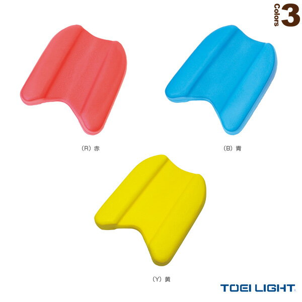 【水泳設備・備品 TOEI(トーエイ)】 スイムマルチボード（B-6096）