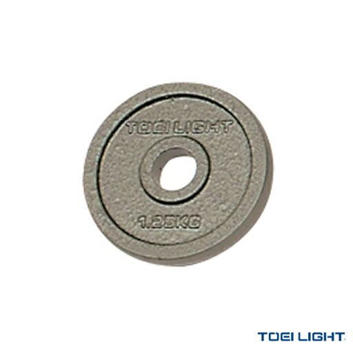【フィットネストレーニング用品 TOEI(トーエイ)】 バーベルプレートST1.25/1.25kg×2枚1組(H-7525) 【フィットネストレーニング用品 TOEI(トーエイ)】 バーベルプレートST1.25/1.25kg×2枚1組(H-7525)